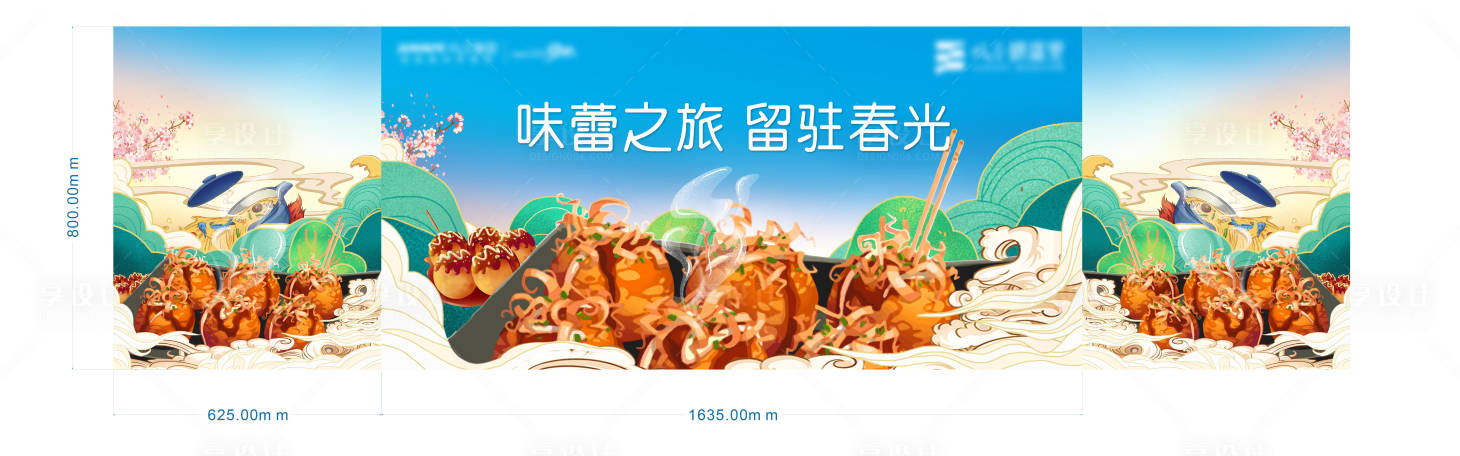 源文件下载【享设计】搜索编号：79840005233322088【章鱼小丸子门头】