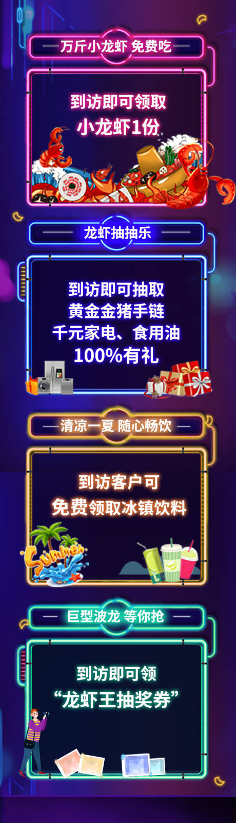 源文件下载【超级龙虾节海报】编号：84920005019459274