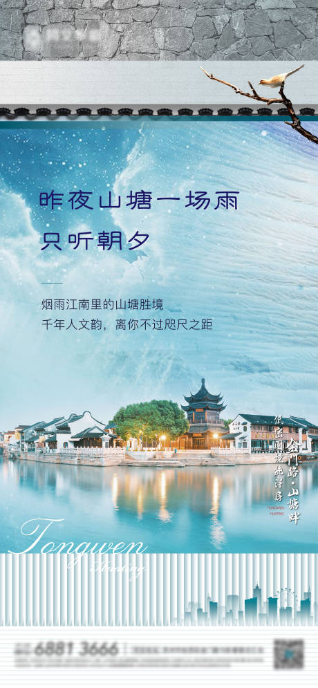 源文件下载【享设计】搜索编号：40670005343535489【山塘价值点微信刷图】