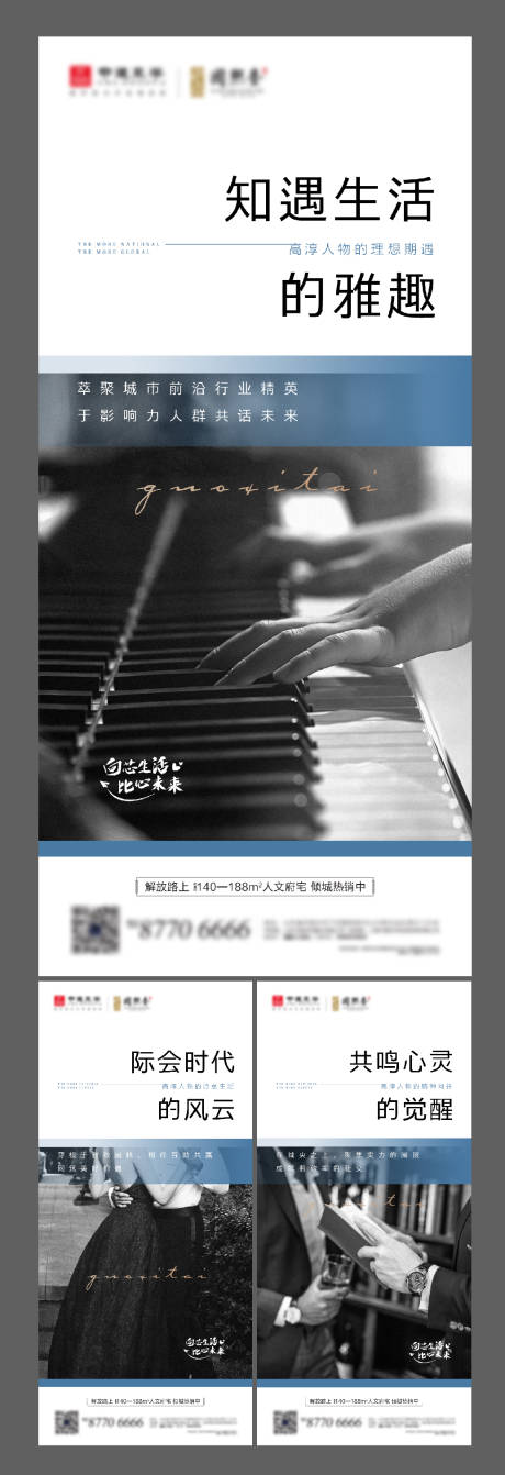 源文件下载【地产圈层价值点系列单图】编号：98070005215754112