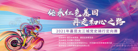 源文件下载【传承红色基因】编号：20210612125538957