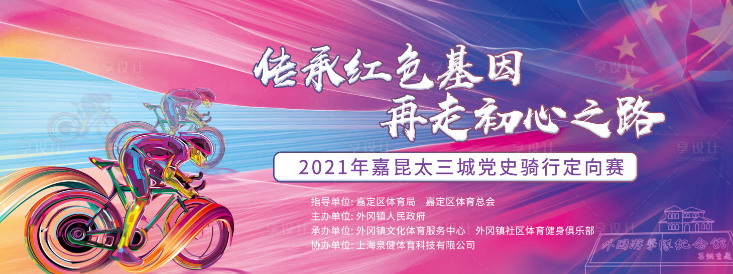 源文件下载【传承红色基因】编号：61640005101165626