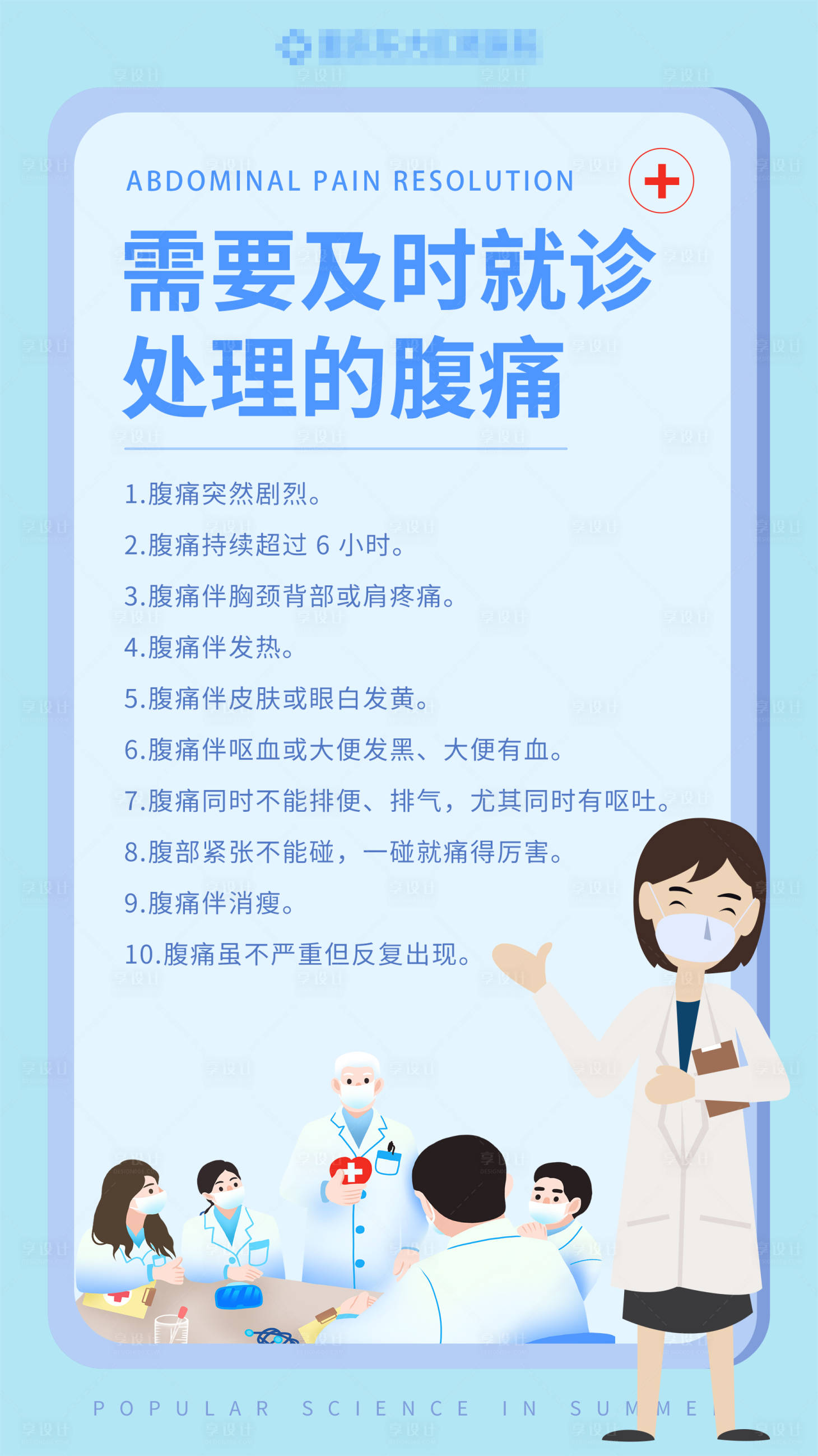 源文件下載【享設(shè)計(jì)】搜索編號(hào)：28480005027566609【科普】