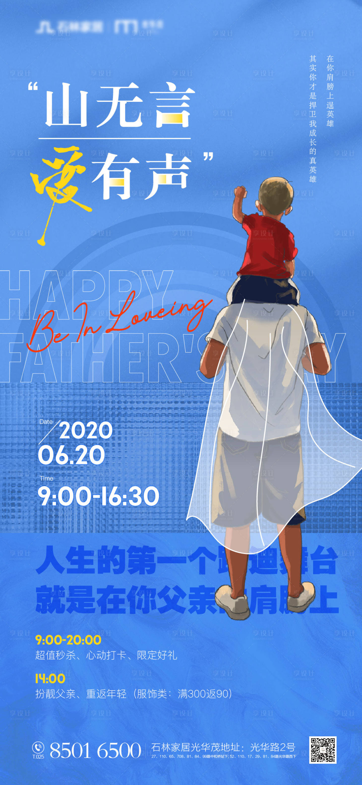 源文件下载【父亲节】编号：17040005144042718