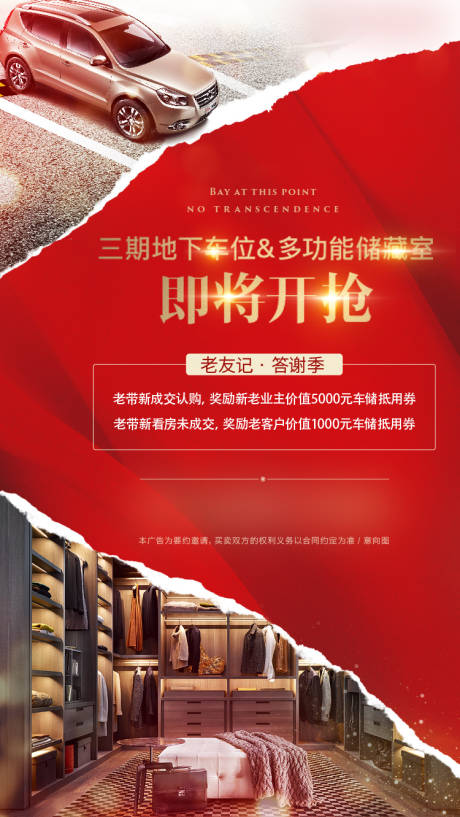 源文件下载【享设计】搜索编号：82690005149098353【地下车位储藏室】