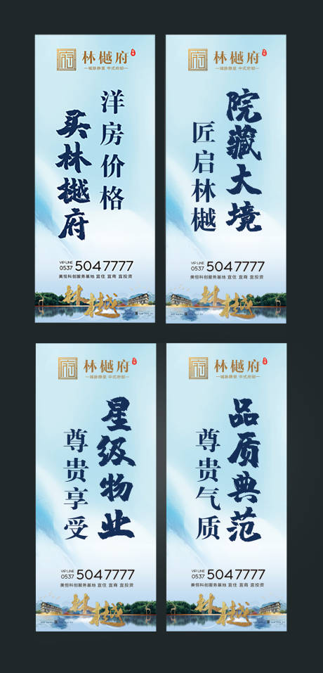 源文件下载【房地产别墅道旗】编号：20210621165425763