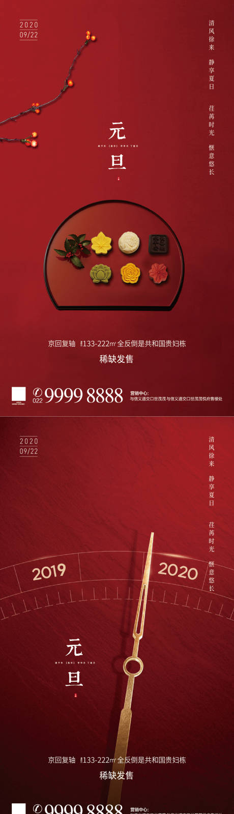 源文件下载【元旦】编号：36040004935604459