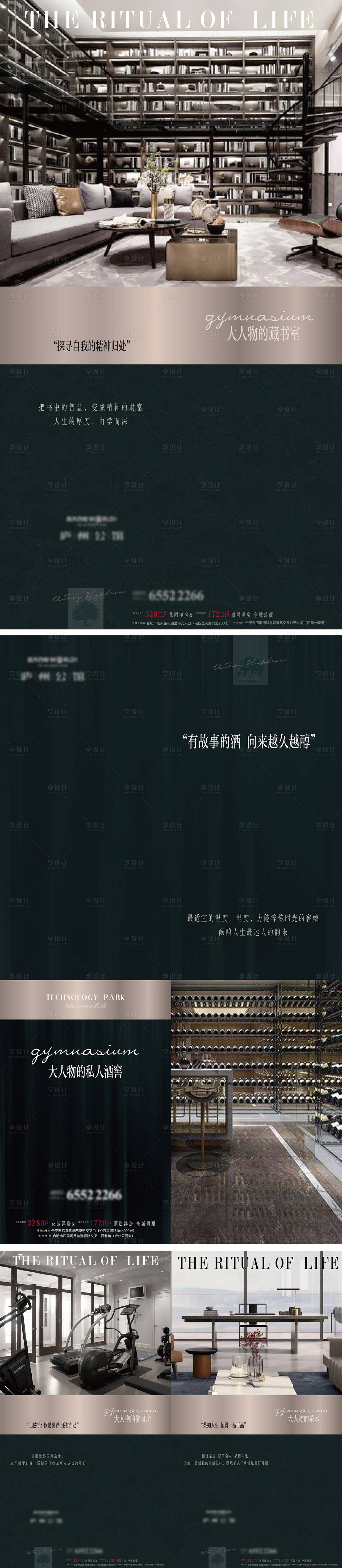 源文件下載【享設計】搜索編號：24360005281084468【公園洋房價值點系列】