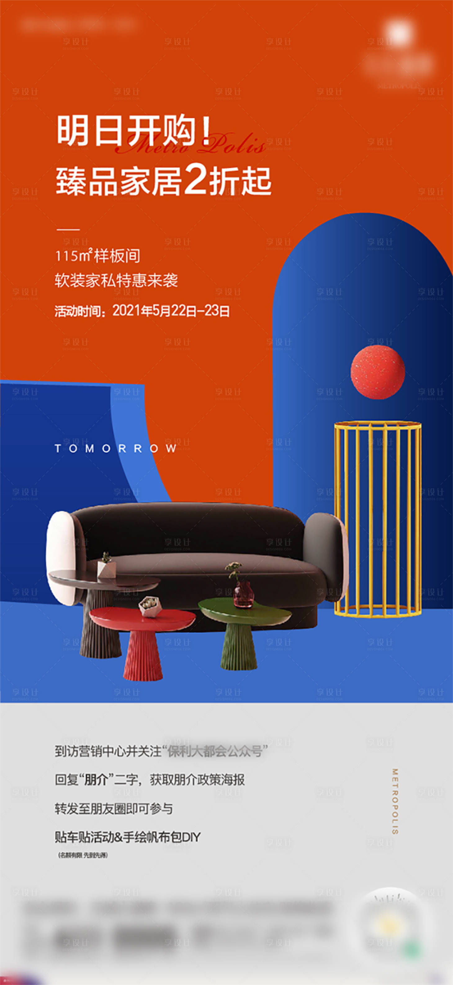 源文件下载【享设计】搜索编号：39920005356028942【样板间样板间拍卖】