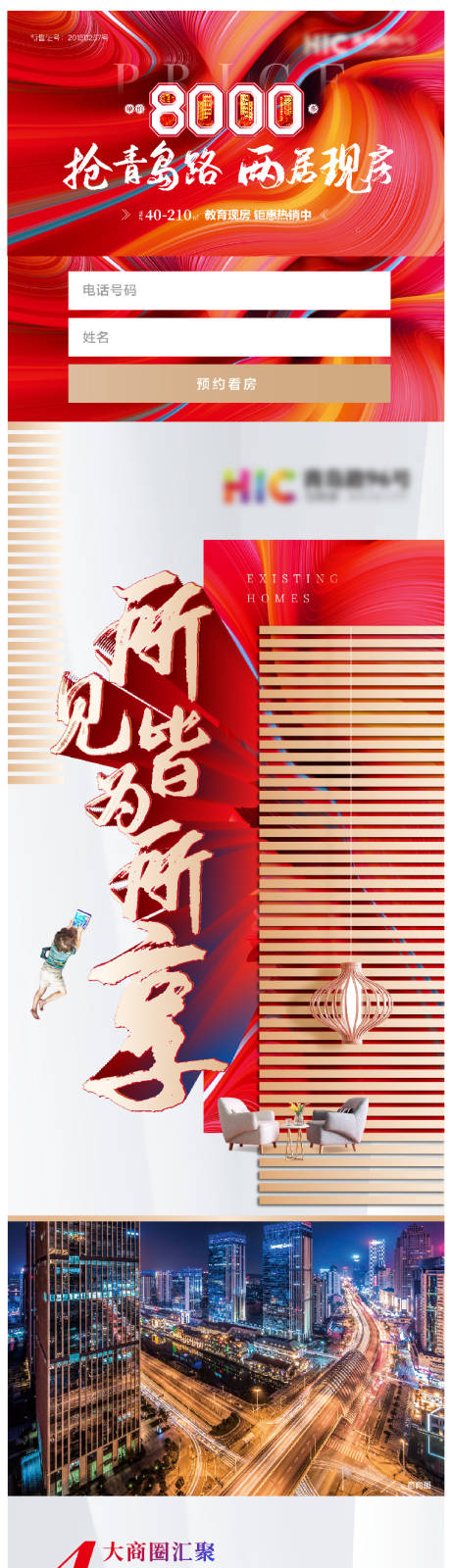 源文件下载【地产学区现房价值点海报长图】编号：64800004951491828
