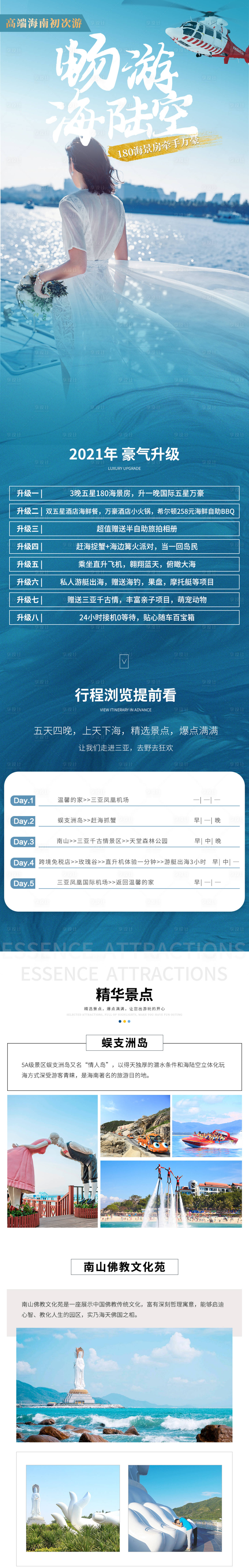 源文件下载【畅游海陆空】编号：36230004997566933