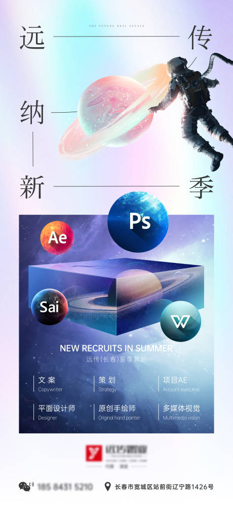 源文件下載【招聘海報】編號：44490005263048760