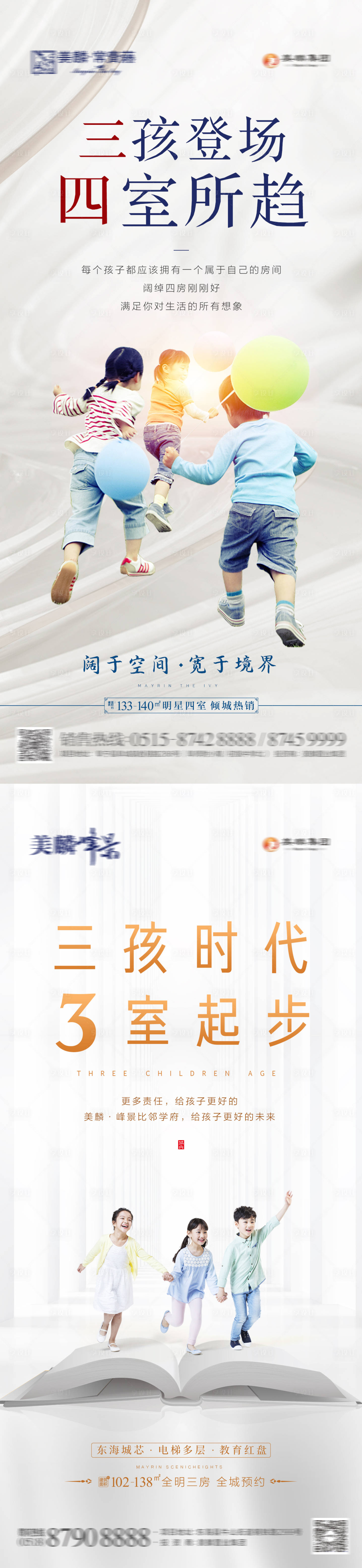 源文件下载【享设计】搜索编号：50400004933172813【三孩政策热点海报】