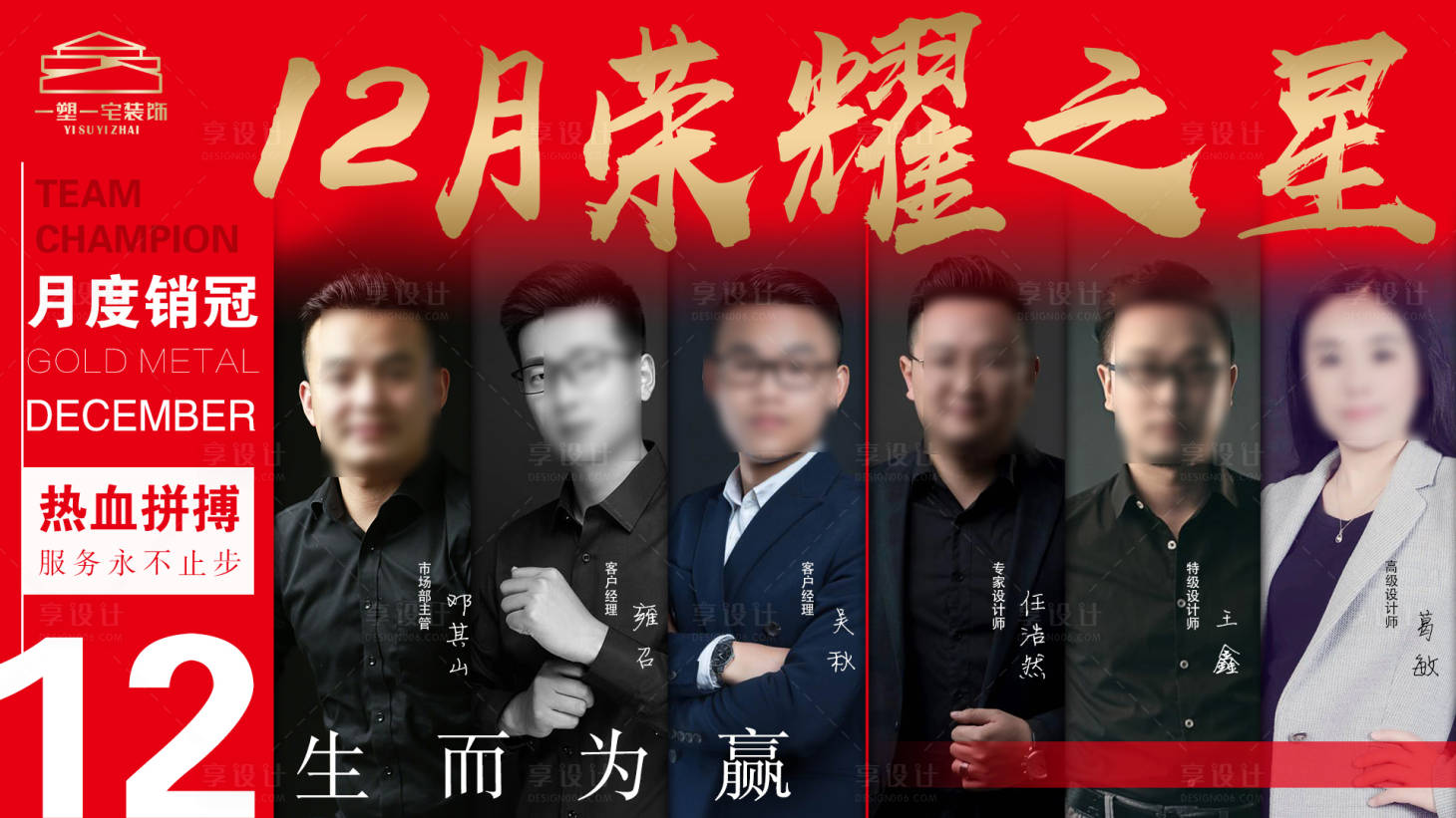 源文件下載【享設(shè)計(jì)】搜索編號(hào)：67710004939717791【人物海報(bào)】