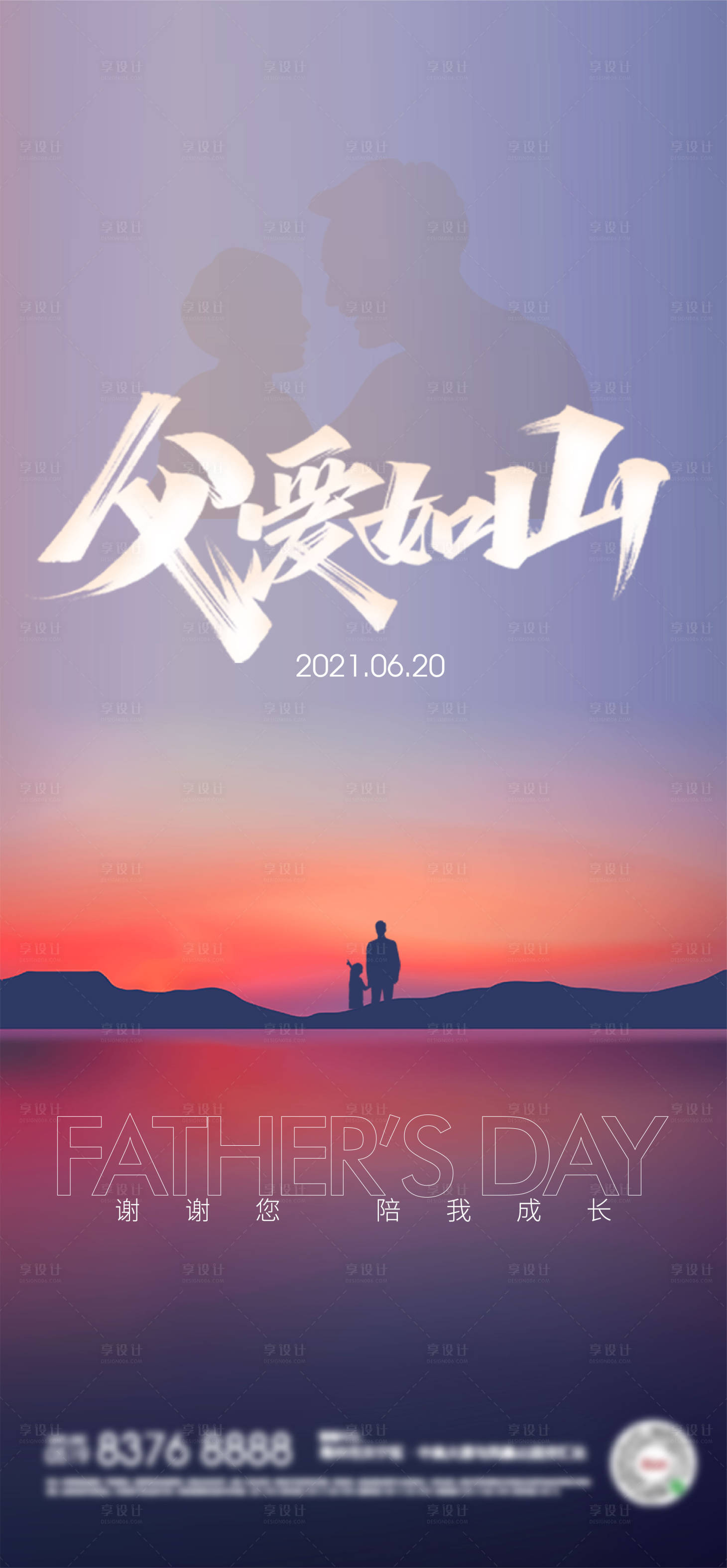 源文件下载【享设计】搜索编号：34610005174086072【地产节日单图】