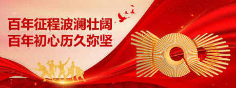 源文件下載【七一建黨節背景】編號：73230005220581494