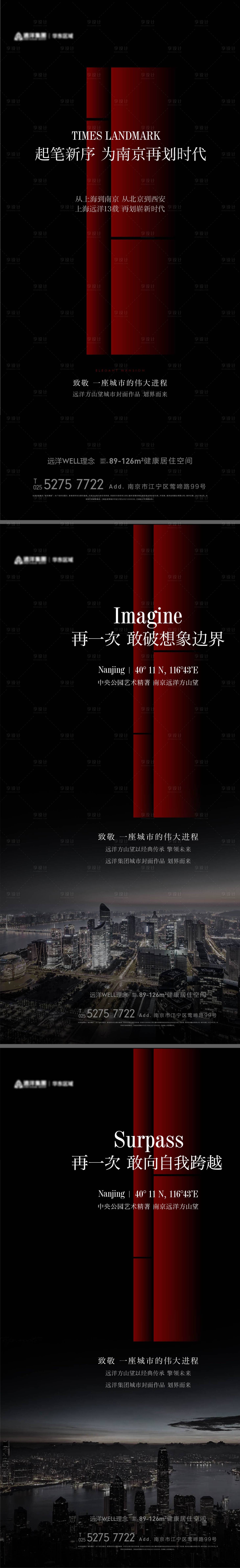 源文件下载【享设计】搜索编号：33980005214966381【地产入市城市价值点海报】