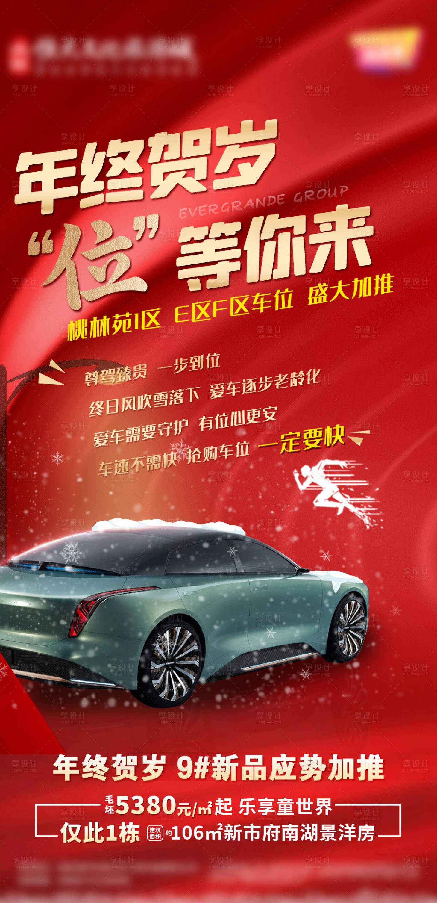 源文件下載【享設計】搜索編號：16530005342209527【買房送車位】
