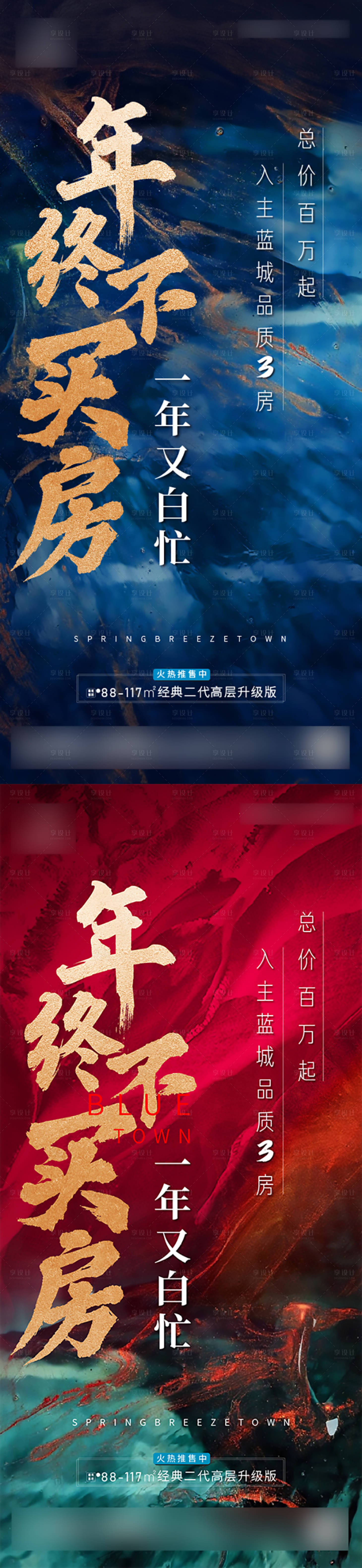 源文件下载【享设计】搜索编号：36510005121205656【年中冲刺】