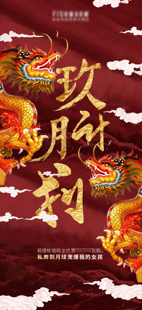 源文件下載【享設計】搜索編號：61490005080669667【國潮紅金中國風海報】