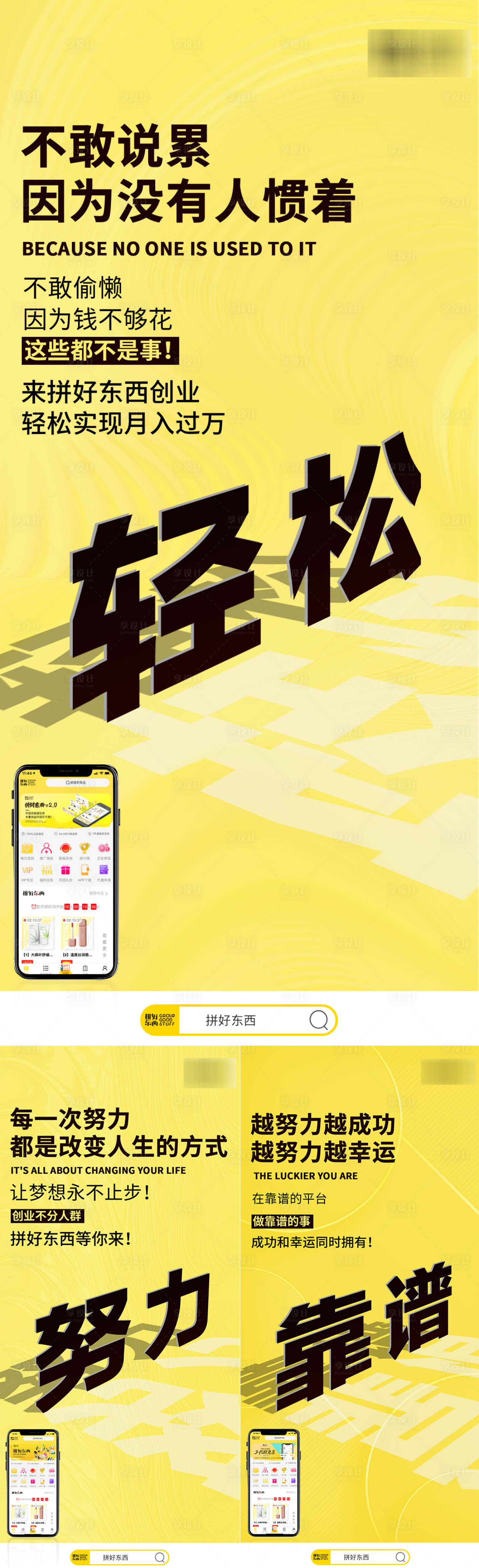 源文件下载【微商APP系列海报】编号：70040004951225534