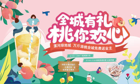 源文件下载【活动画面】编号：28530005258124264