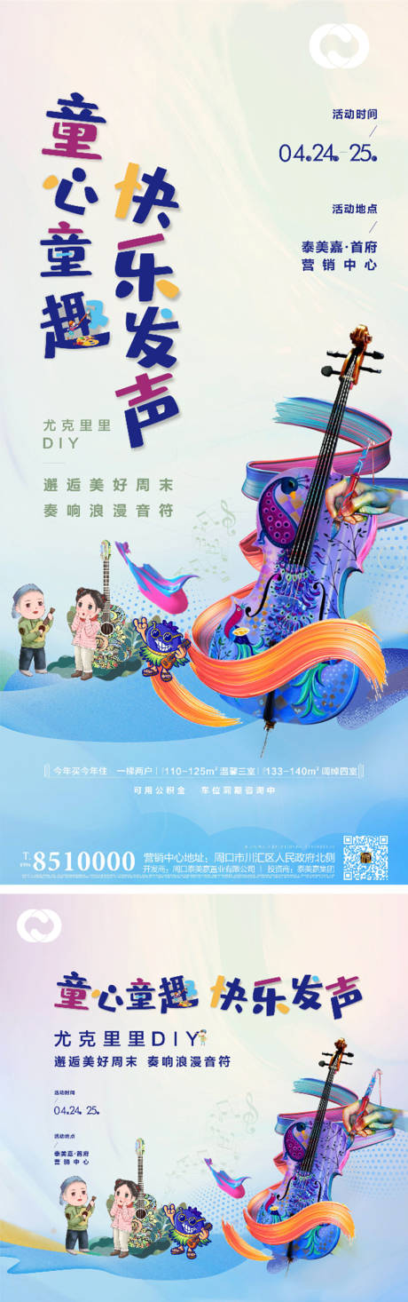 源文件下载【音乐节才艺大赛周末活动暖场地产舞蹈】编号：37900005129361379