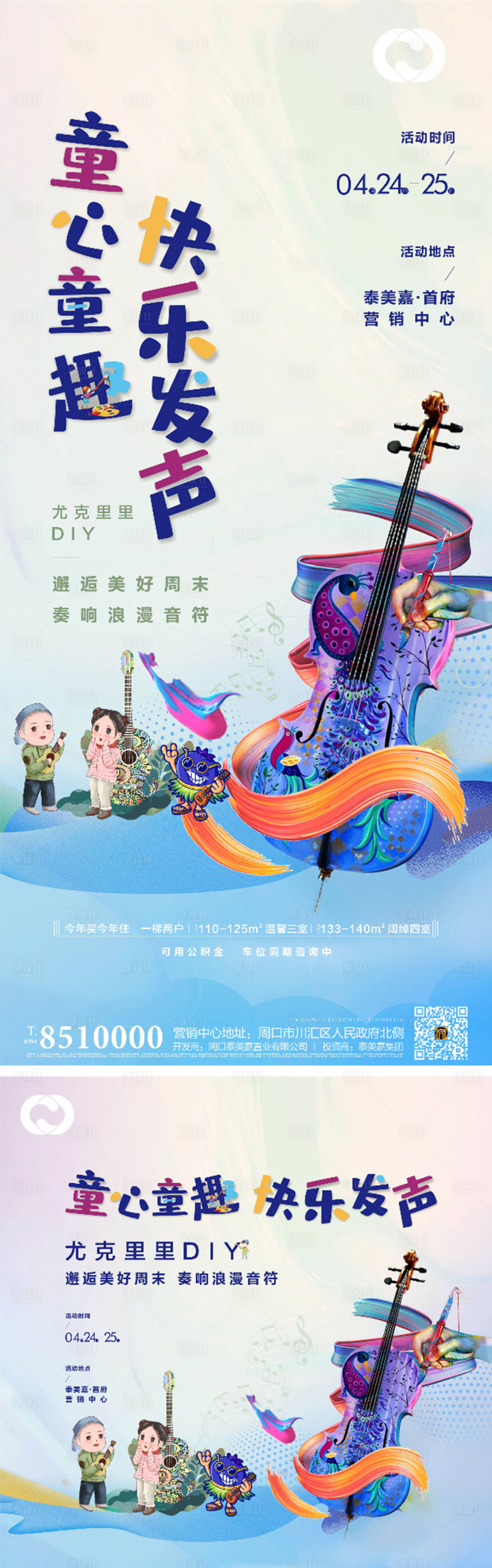 源文件下載【音樂節才藝大賽周末活動暖場地產舞蹈】編號：37900005129361379