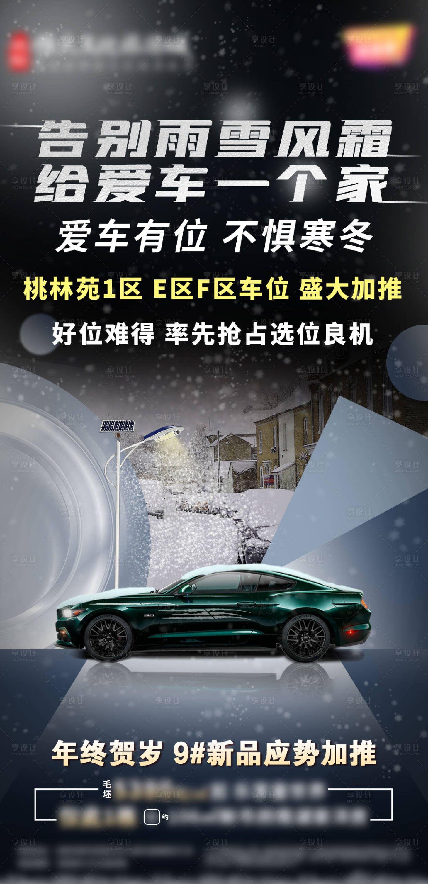 源文件下載【享設(shè)計(jì)】搜索編號(hào)：76890005342096994【買房送車位】