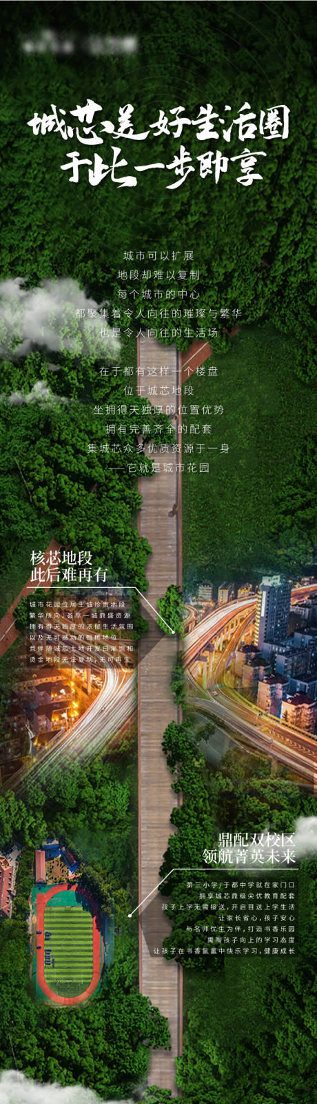 源文件下载【享设计】搜索编号：96610004962238293【价值点长图】