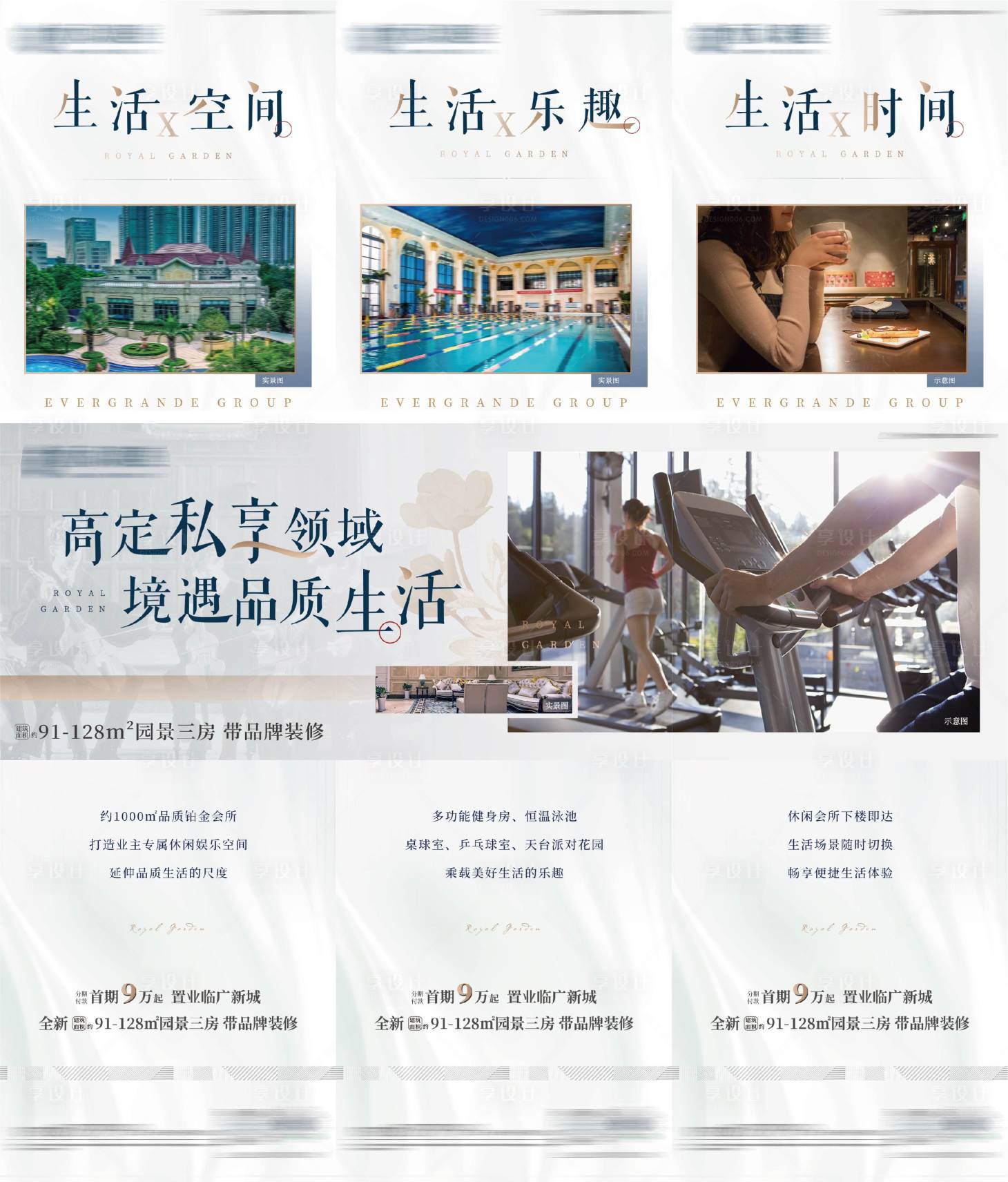 源文件下載【享設(shè)計】搜索編號：42030004970588046【地產(chǎn)會所價值三宮格】