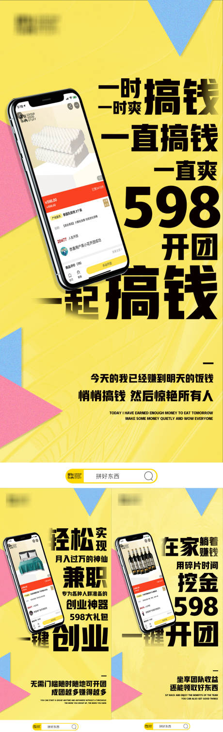 源文件下载【享设计】搜索编号：66450005005962995【手机APP微商海报】