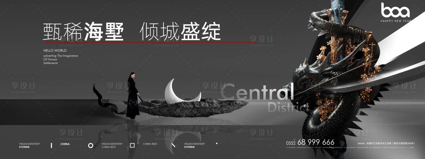 源文件下載【享設計】搜索編號：65160005158191607【地產豪宅別墅洋房海報】