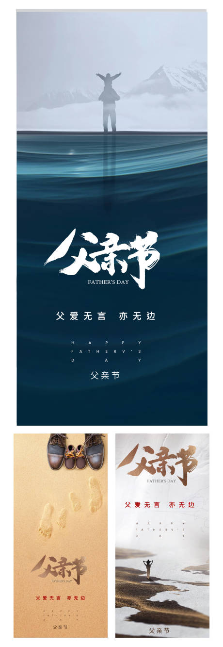 源文件下載【父親節(jié)海報(bào)】編號(hào)：31840005117105873
