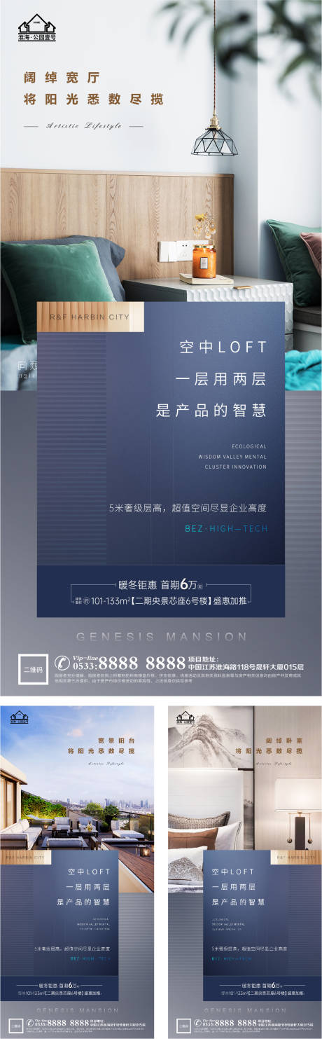 编号：20210621122619275【享设计】源文件下载-地产洋房价值点户型配套微信H5