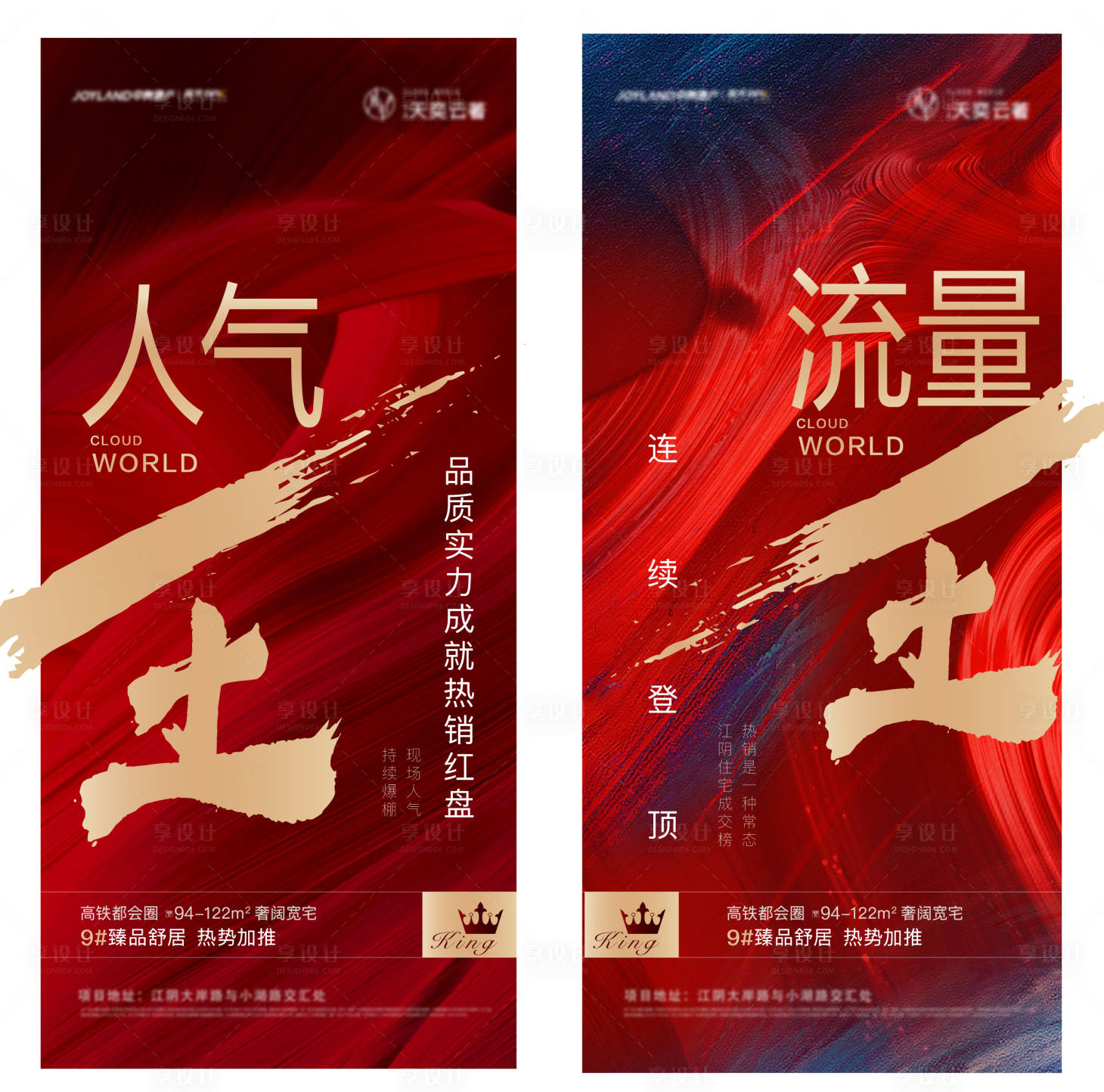 源文件下載【人氣熱銷海報】編號：58300005009777510