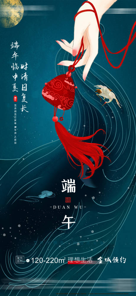 源文件下载【享设计】搜索编号：50610005059272400【端午节海报微信朋友圈】