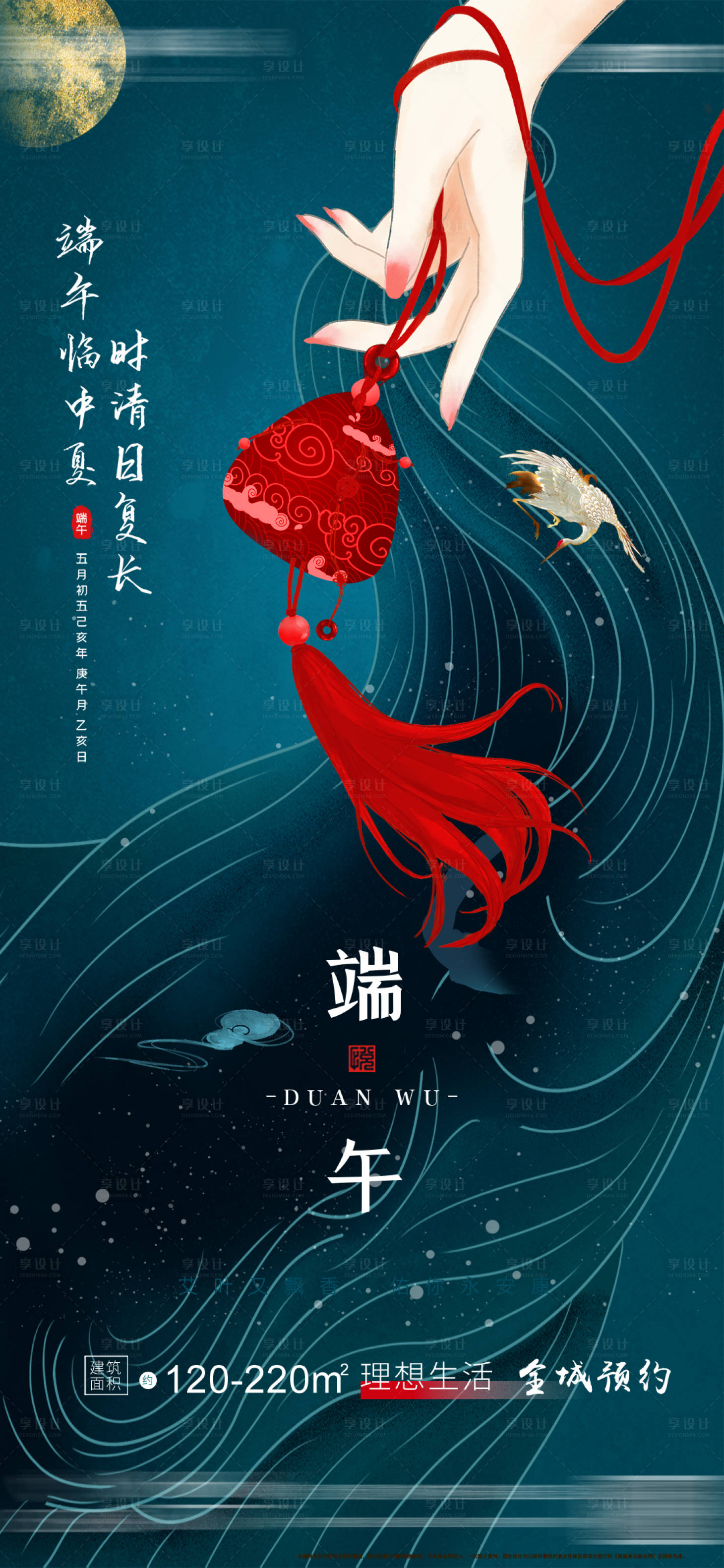 源文件下载【享设计】搜索编号：50610005059272400【端午节海报微信朋友圈】