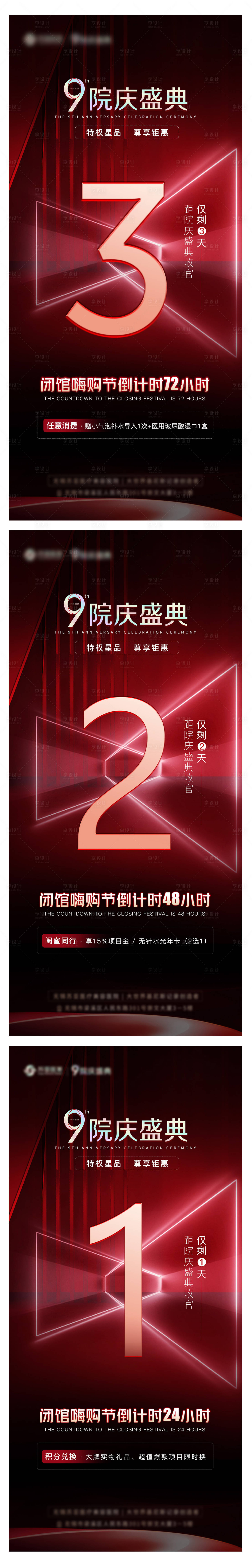 源文件下载【享设计】搜索编号：99790005118357627【倒计时】