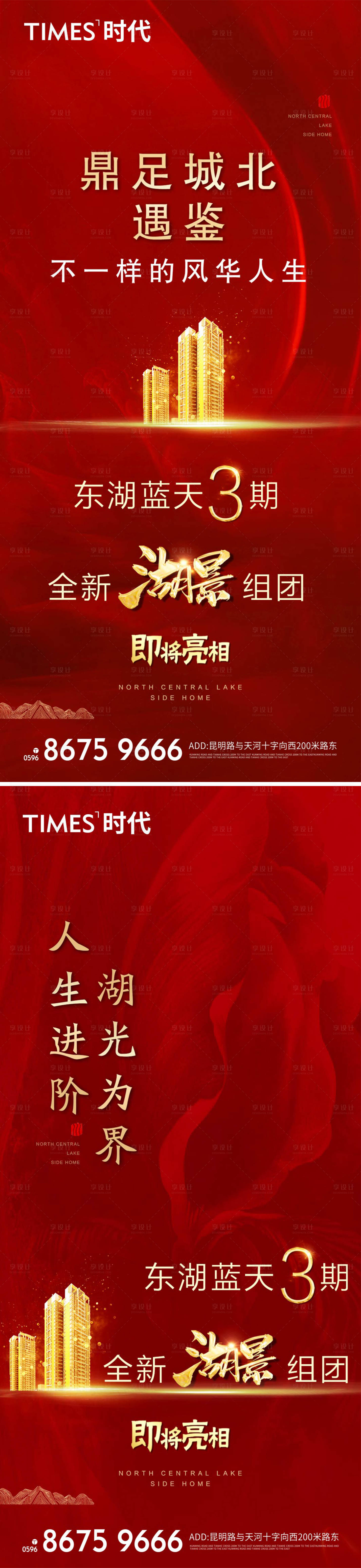 源文件下载【享设计】搜索编号：50300005259377698【地产价值点商业】