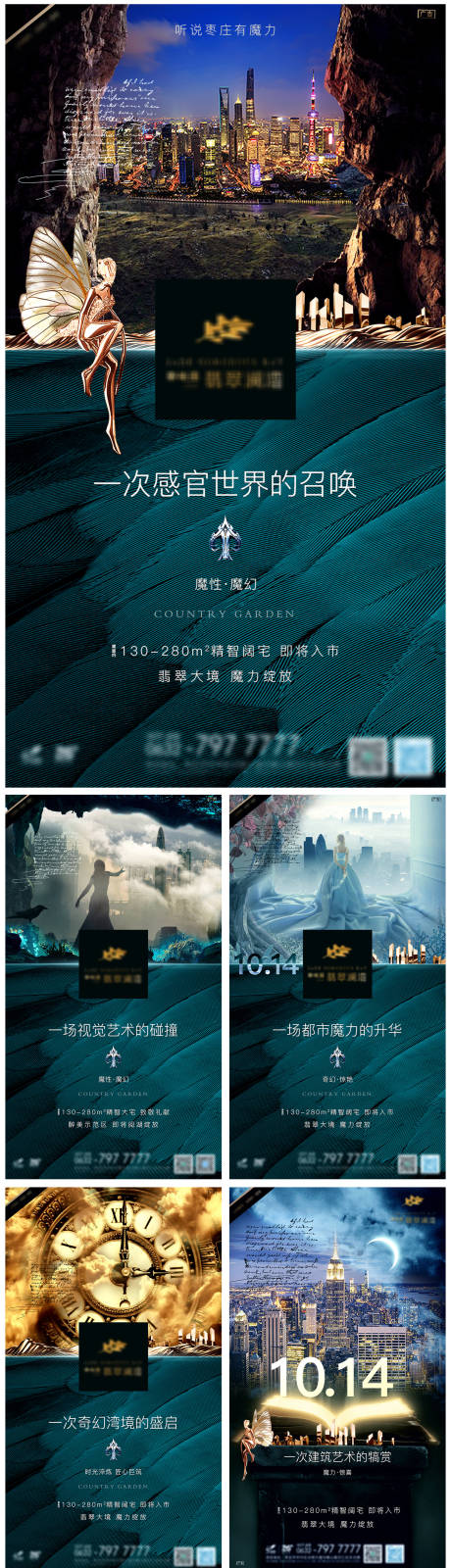 源文件下载【房地产示范区开放移动端海报】编号：52740004962976879
