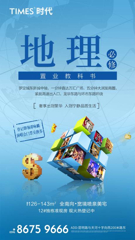源文件下载【地产价值点】编号：67990005276959460