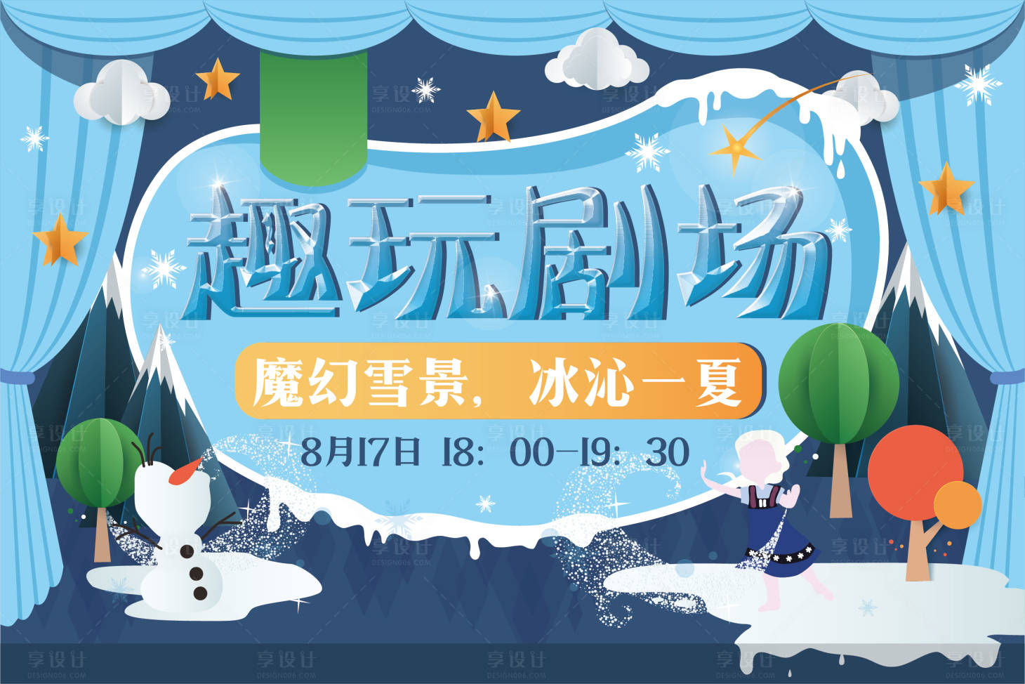 源文件下载【趣味剧场】编号：53420005026802632