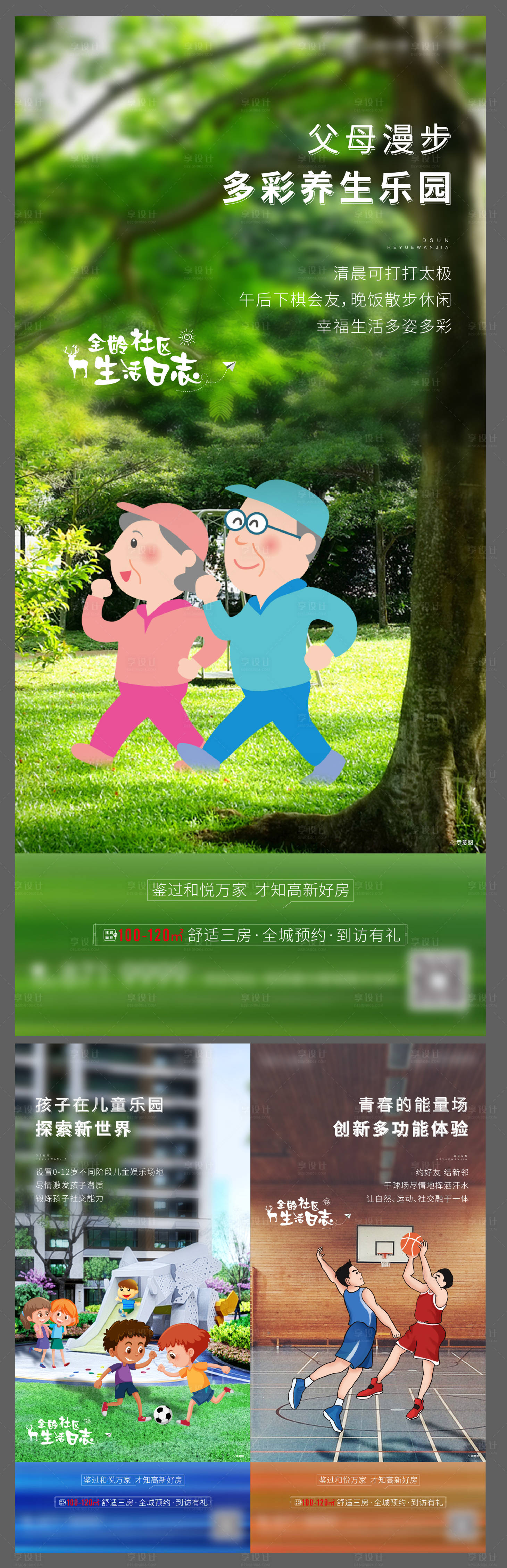 源文件下載【享設計】搜索編號：22380005052364789【全齡社區刷屏】