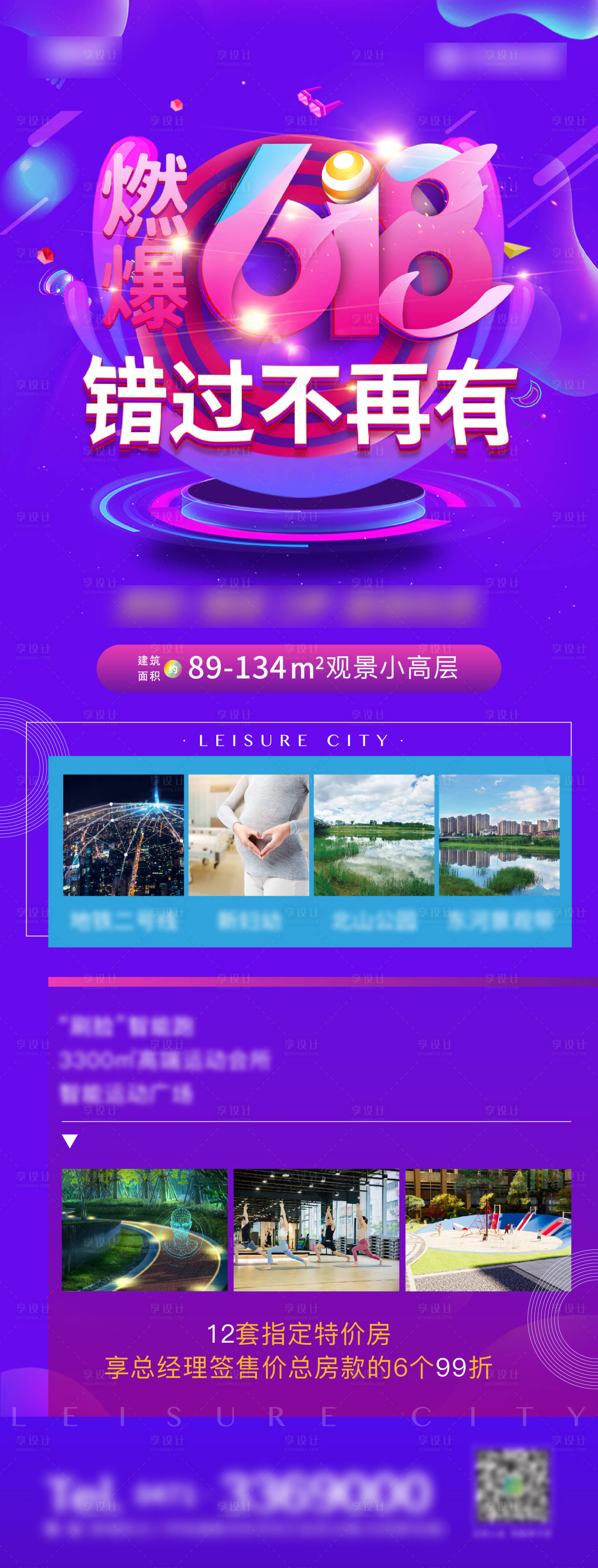 源文件下载【享设计】搜索编号：31010005114451951【燃爆】