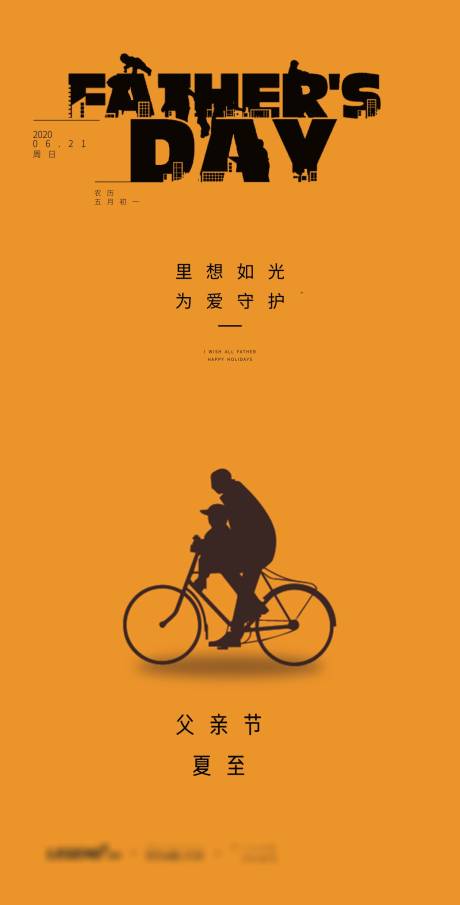 源文件下载【父亲节海报】编号：49300005171767212