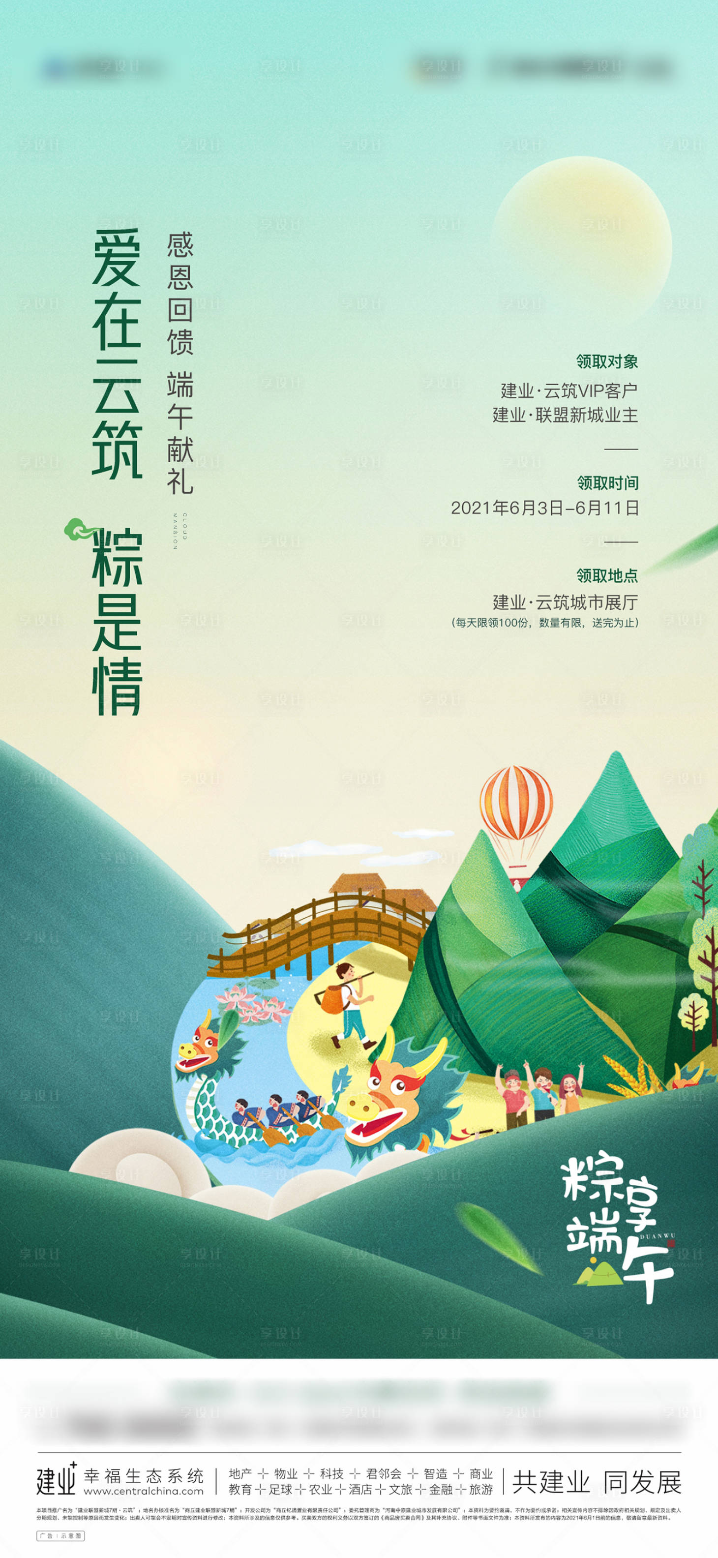 源文件下载【地产  】编号：90160005045924273