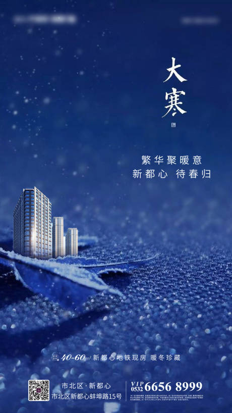 源文件下载【大寒】编号：52730005074969753