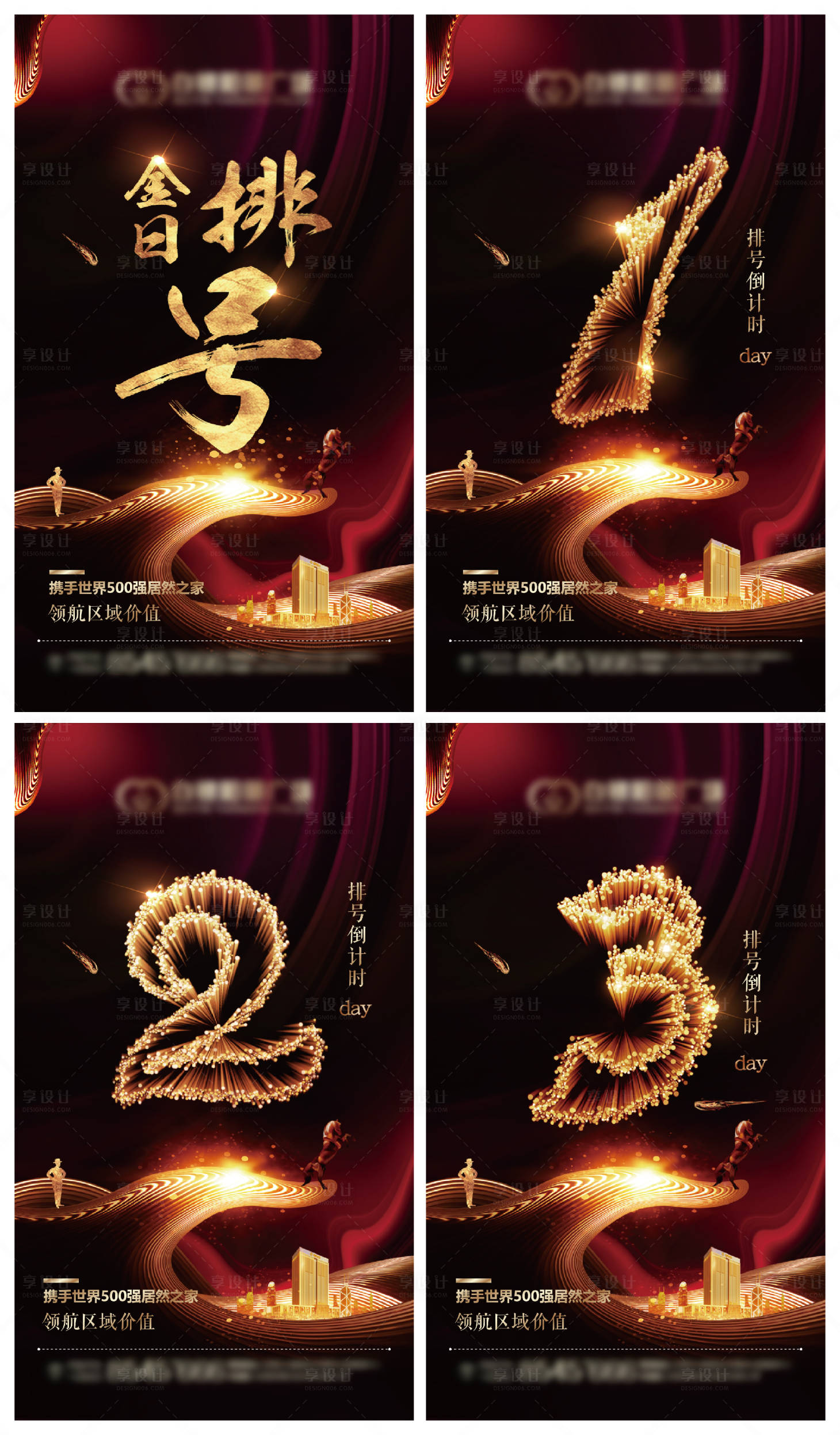 源文件下載【享設(shè)計(jì)】搜索編號：59890005270091962【倒計(jì)時(shí)】
