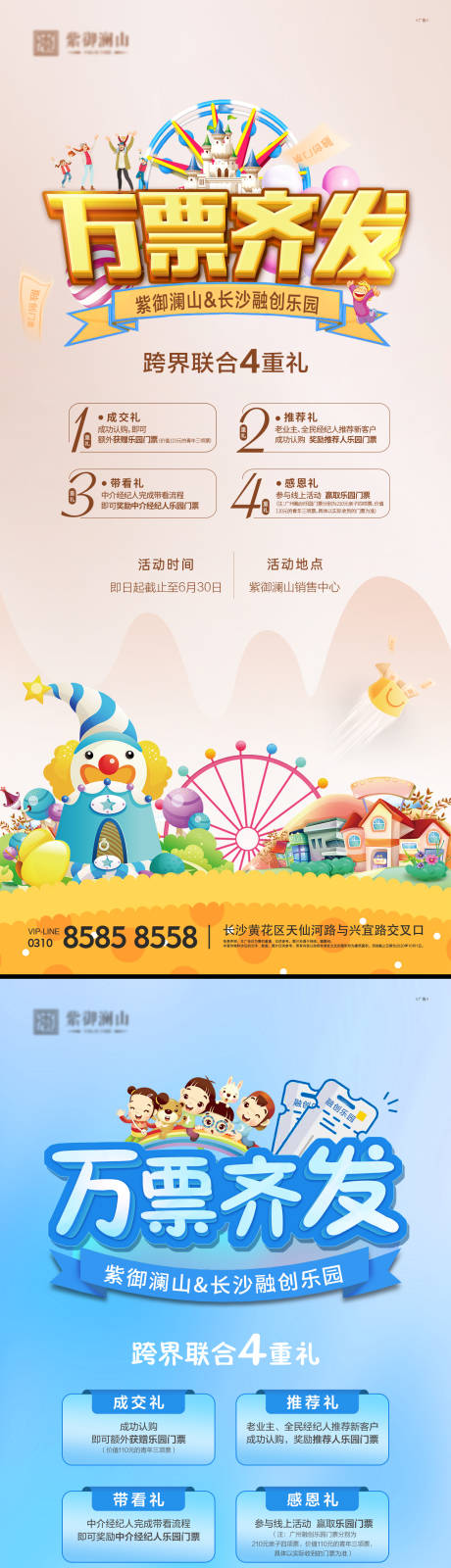 源文件下载【暖场】编号：47200005174787560